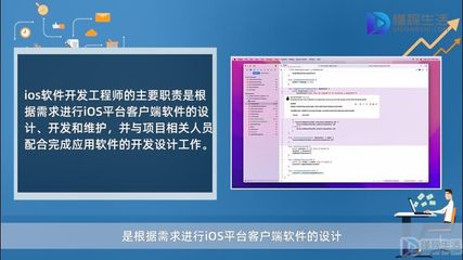 iOS應(yīng)用軟件開(kāi)發(fā)的學(xué)習(xí)路徑與必備技能