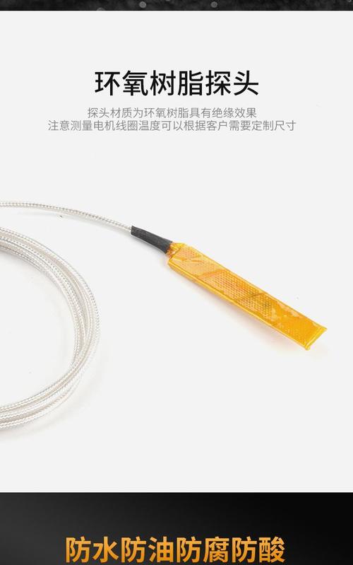 浦光貼片式熱電阻PT100 電機(jī)線圈溫度監(jiān)測(cè)的理想之選